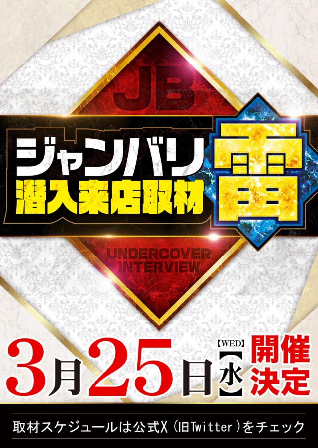 ベニス東大阪店の最新情報画像