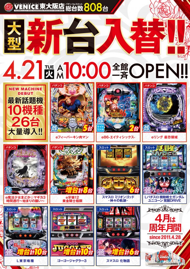 ベニス東大阪店の最新情報画像