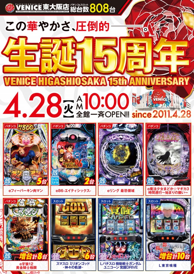 ベニス東大阪店の最新情報画像