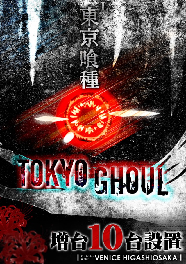 ベニス東大阪店の最新情報画像