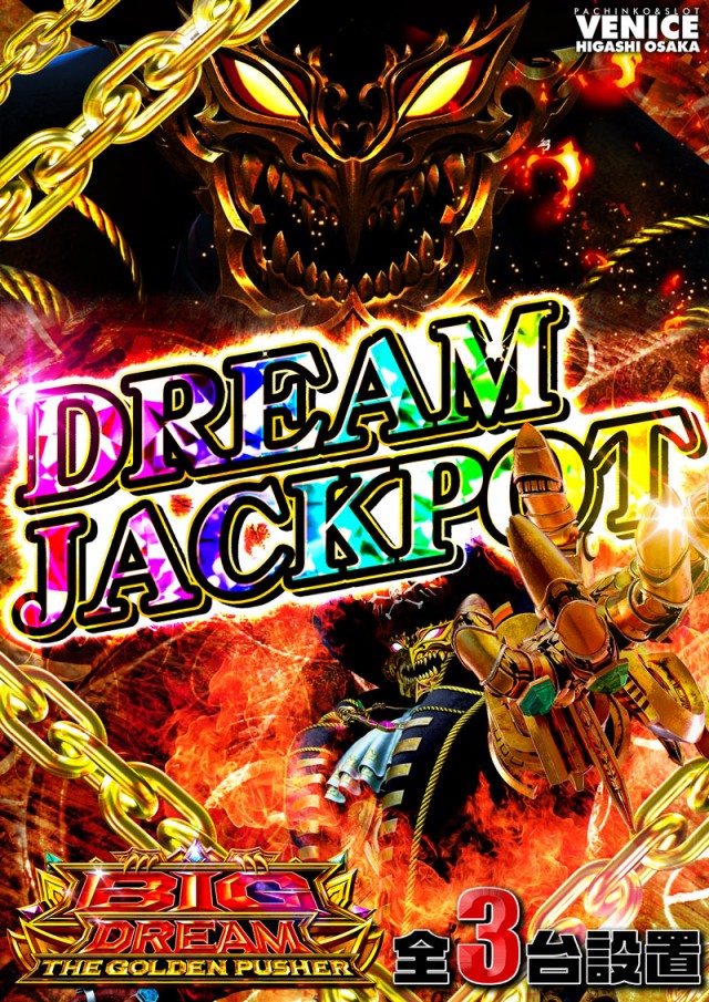 ベニス東大阪店の最新情報画像