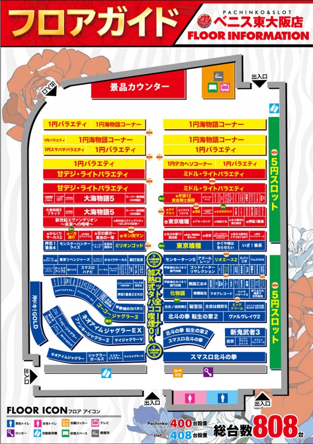 ベニス東大阪店の最新情報画像