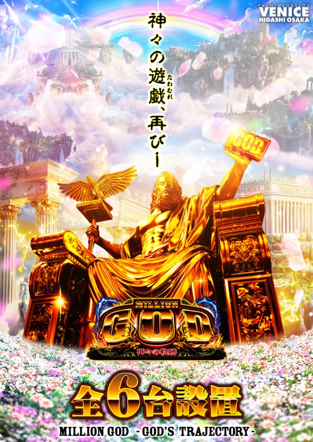 ベニス東大阪店の最新情報画像