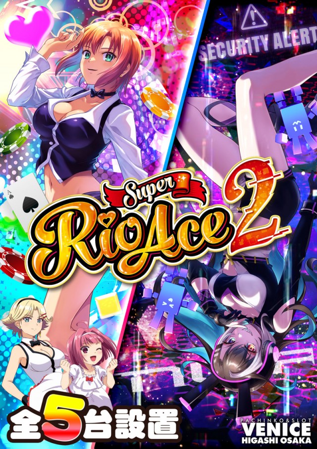 ベニス東大阪店の最新情報画像