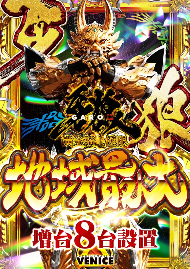 ベニス東大阪店の最新情報画像