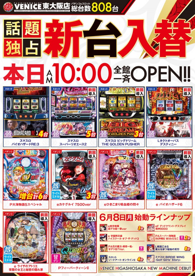 ベニス東大阪店の最新情報画像