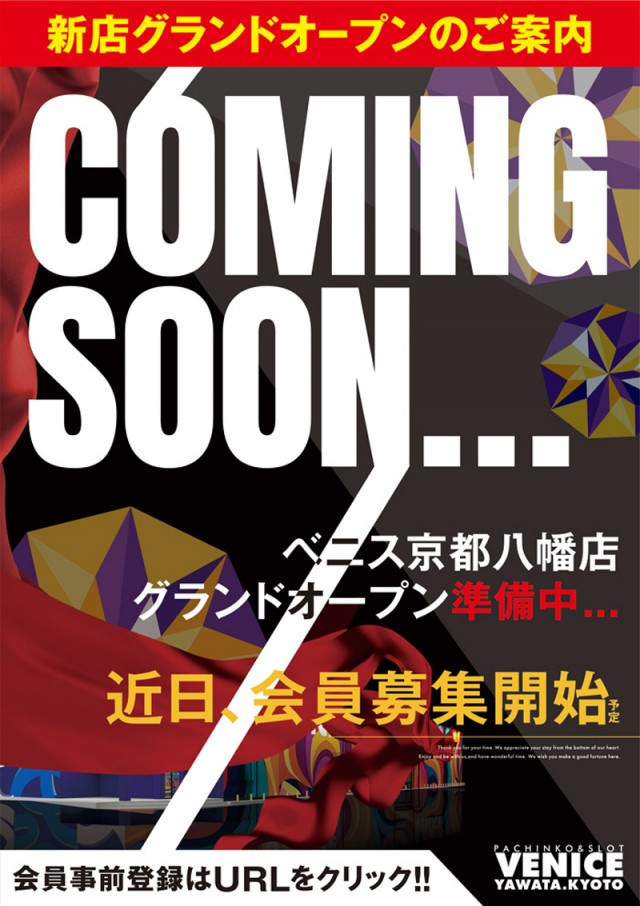 ベニス東大阪店の最新情報画像
