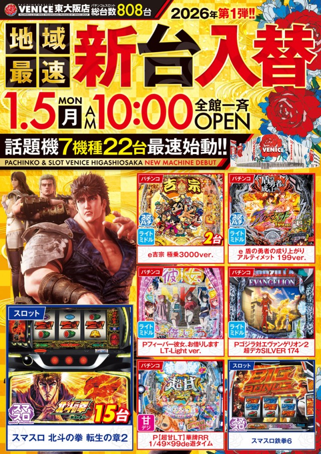 ベニス東大阪店の最新情報画像