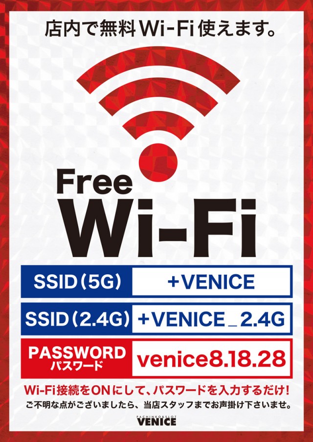 ベニス東大阪店の最新情報画像