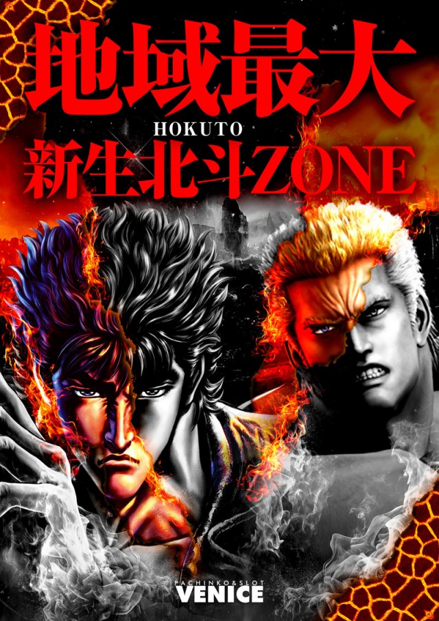 ベニス東大阪店の最新情報画像