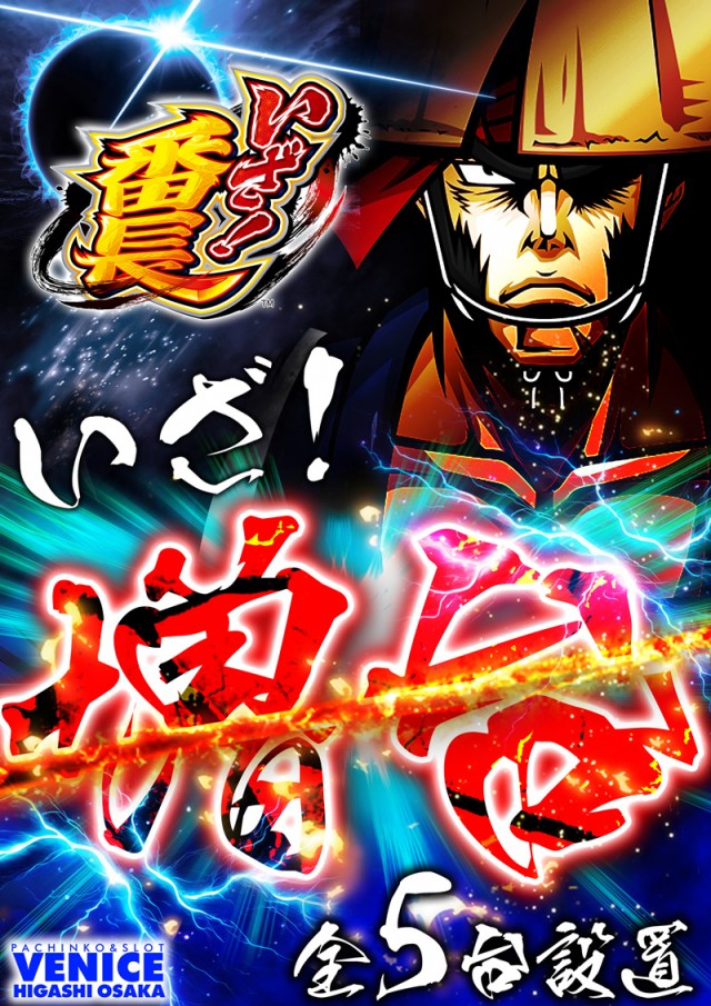 ベニス東大阪店の最新情報画像