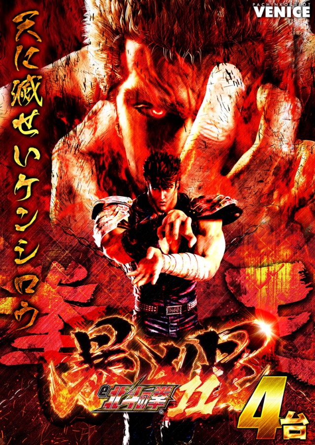 ベニス東大阪店の最新情報画像