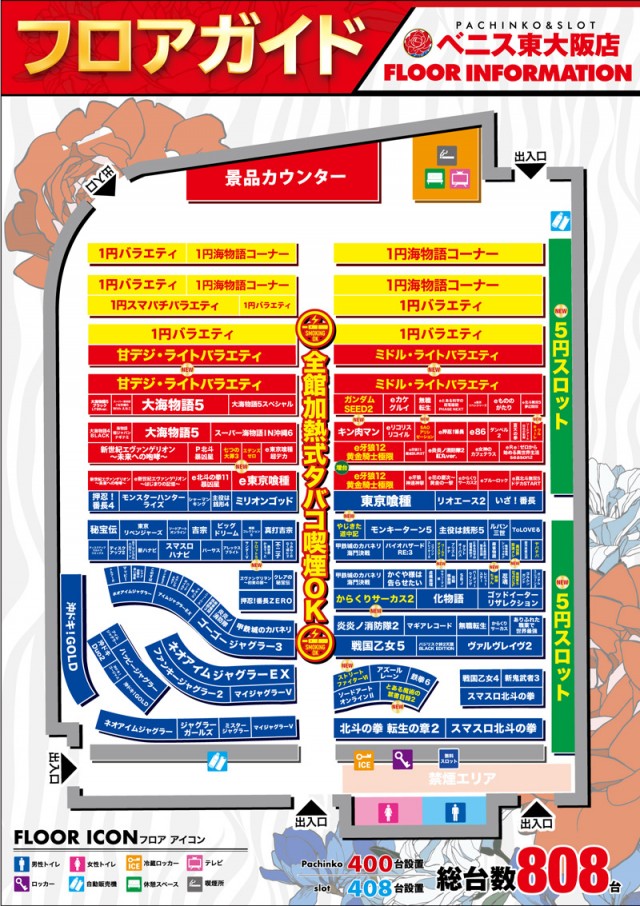 ベニス東大阪店の最新情報画像