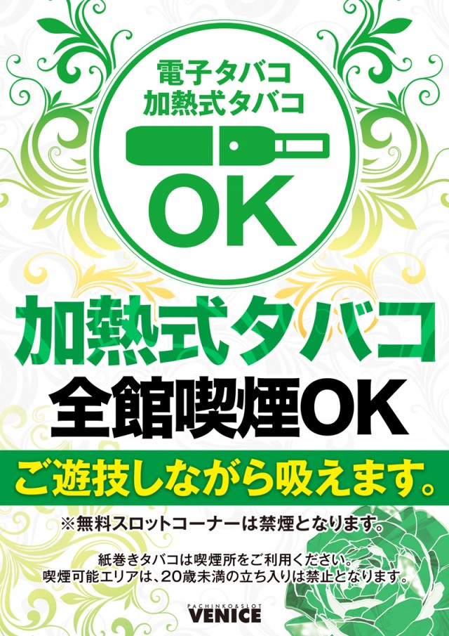 ベニス東大阪店の最新情報画像