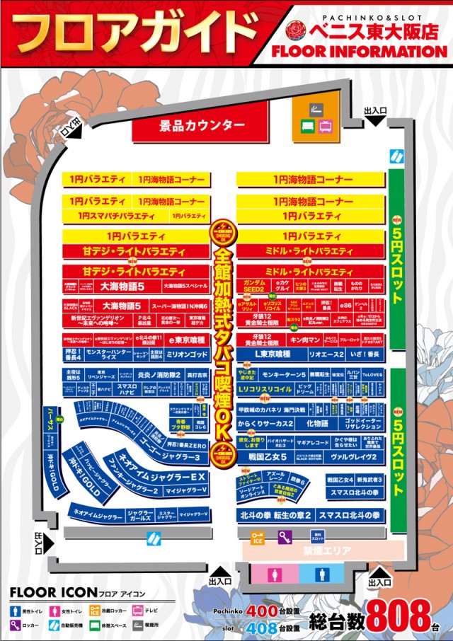 ベニス東大阪店の最新情報画像