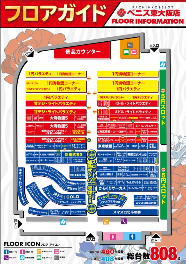 ベニス東大阪店の最新情報画像