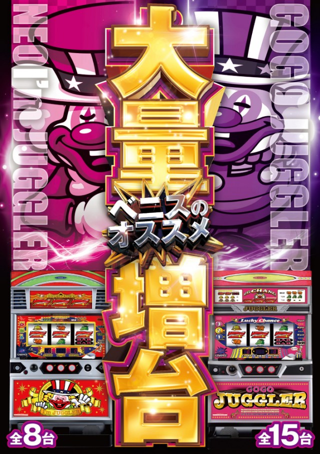 ベニス布施本館・新館の最新情報画像