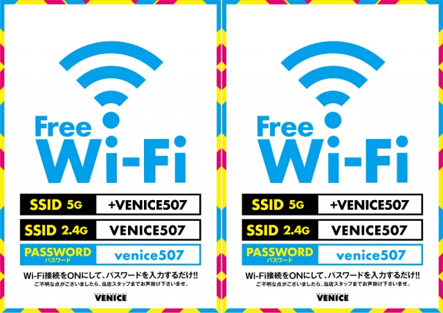 ベニス布施本館・新館の最新情報画像