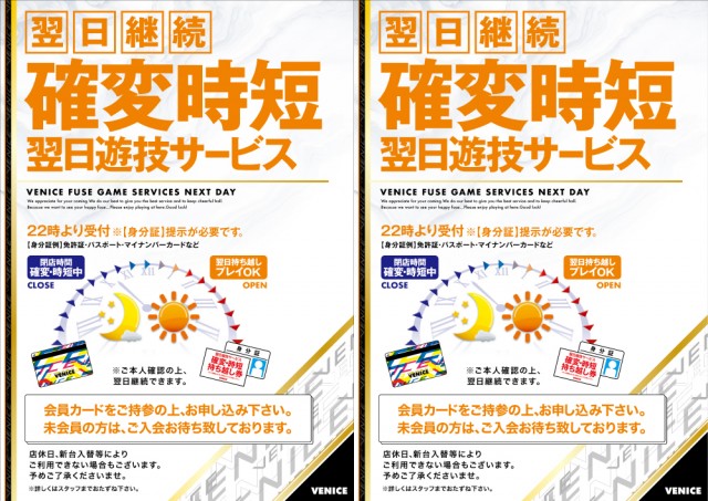 ベニス布施本館・新館の最新情報画像