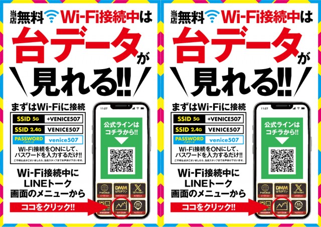 ベニス布施本館・新館の最新情報画像