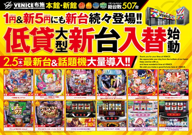 ベニス布施本館・新館の最新情報画像