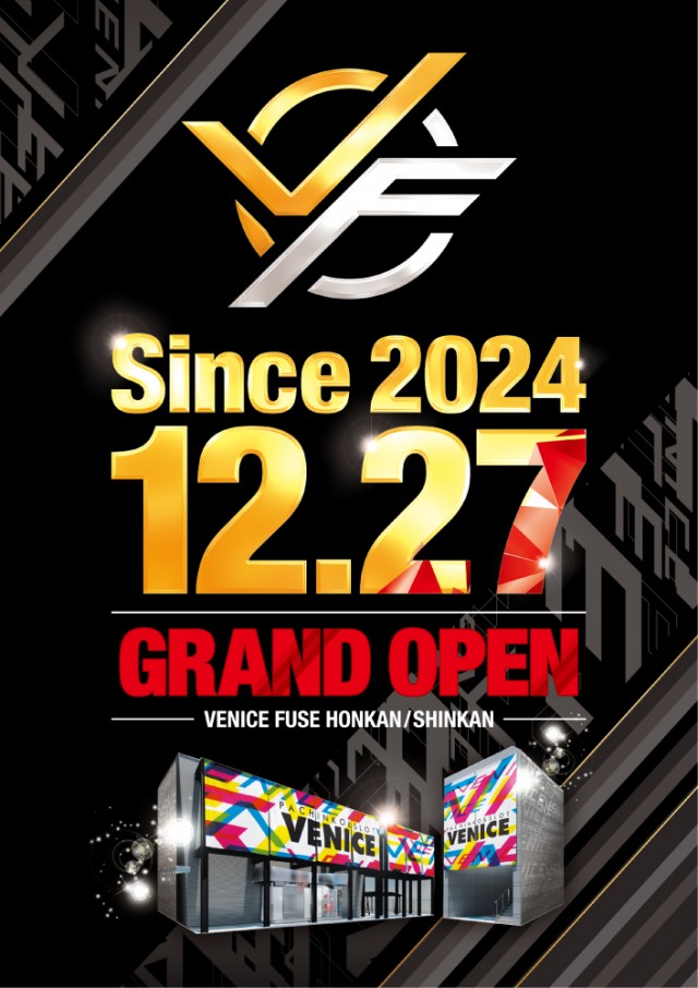 ベニス布施本館・新館の最新情報画像