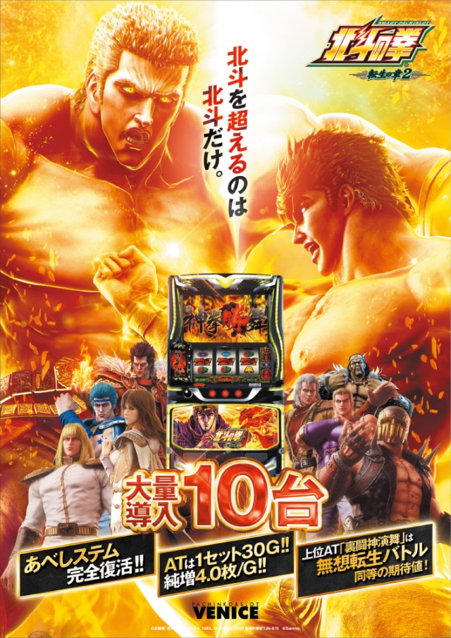 ベニス布施本館・新館の最新情報画像