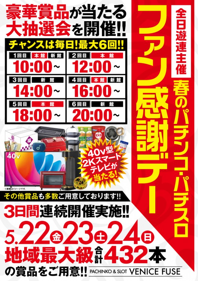 ベニス布施本館・新館の最新情報画像
