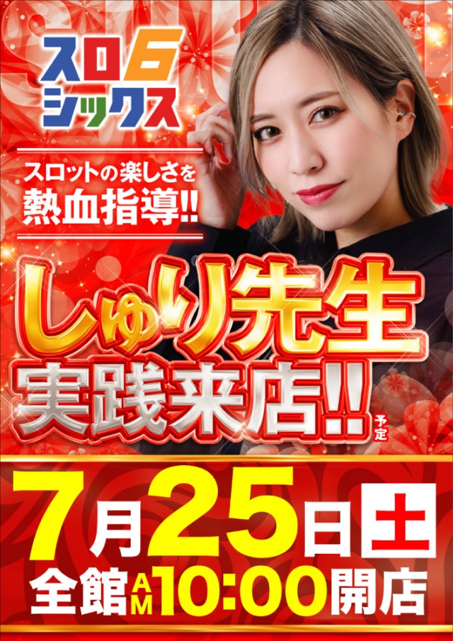 ベニス布施本館・新館の最新情報画像
