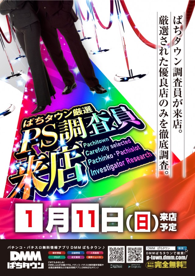 ベニス布施本館・新館の最新情報画像
