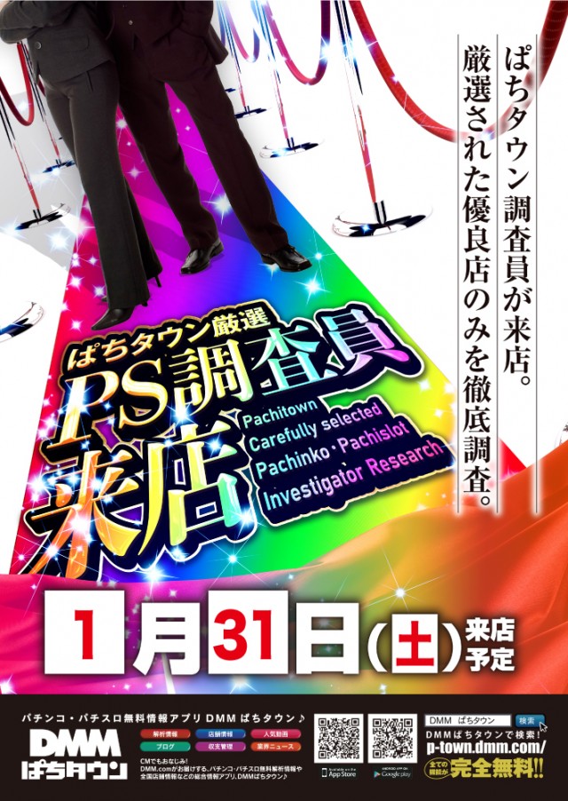 ベニス布施本館・新館の最新情報画像