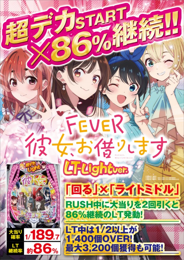 ベニス布施本館・新館の最新情報画像