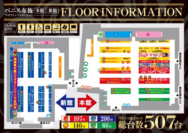 ベニス布施本館・新館の最新情報画像