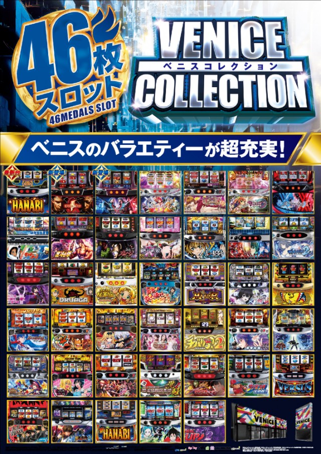 ベニス布施本館・新館の最新情報画像