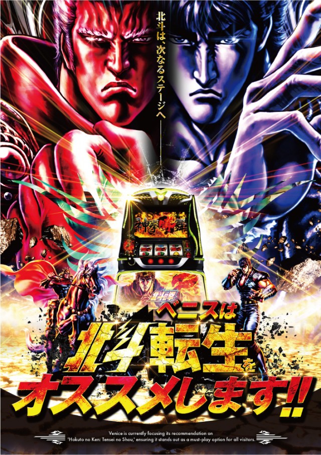 ベニス布施本館・新館の最新情報画像