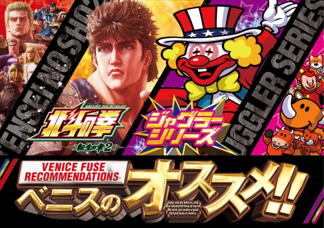 ベニス布施本館・新館の最新情報画像