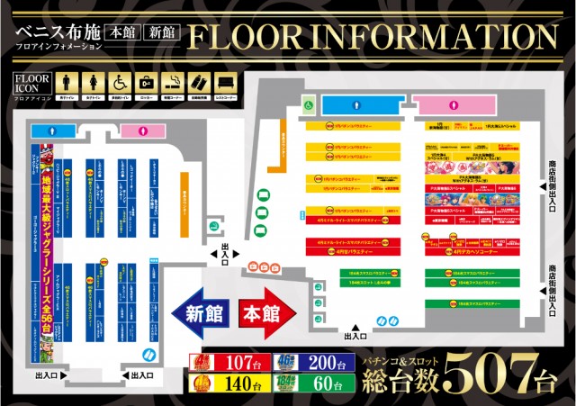 ベニス布施本館・新館の最新情報画像