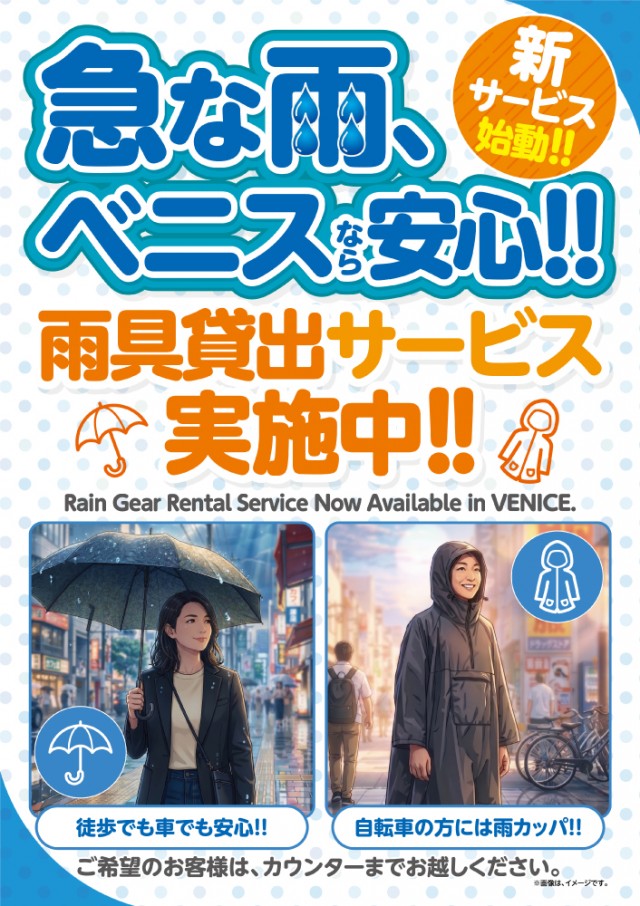 ベニス布施本館・新館の最新情報画像