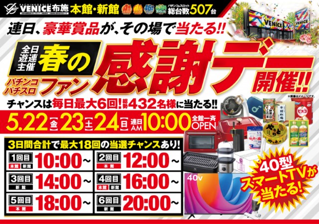 ベニス布施本館・新館の最新情報画像
