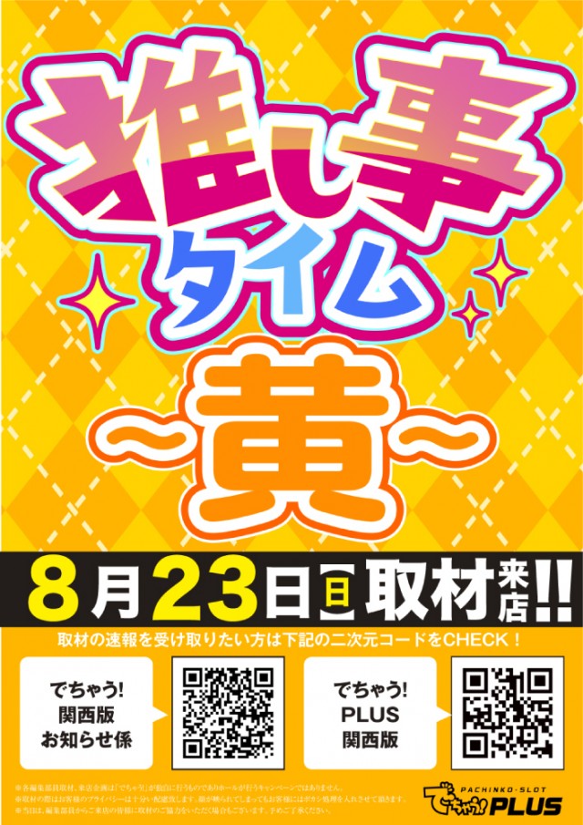 ベニス布施本館・新館の最新情報画像
