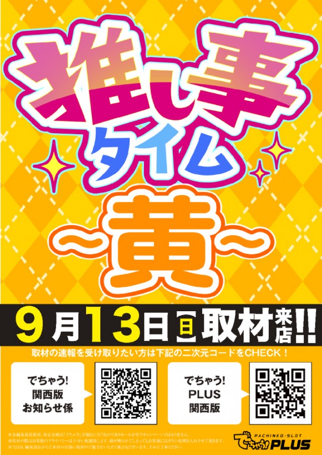 ベニス布施本館・新館の最新情報画像