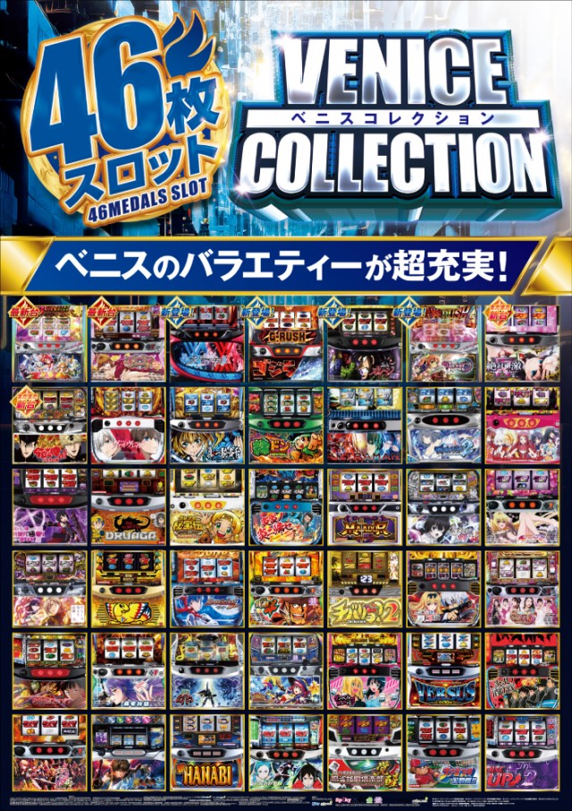 ベニス布施本館・新館の最新情報画像