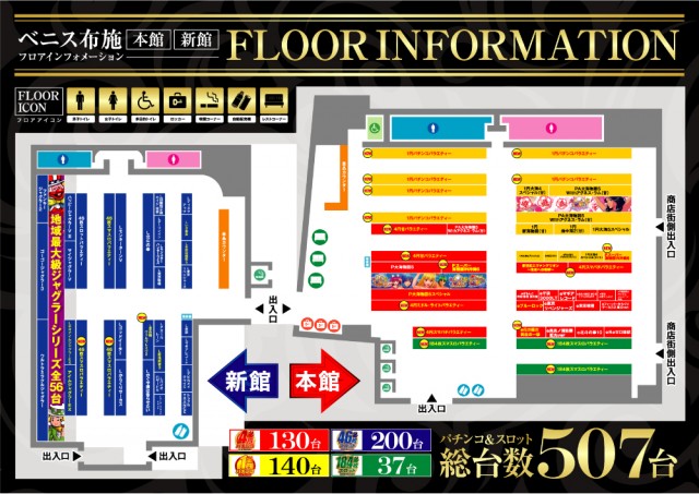 ベニス布施本館・新館の最新情報画像
