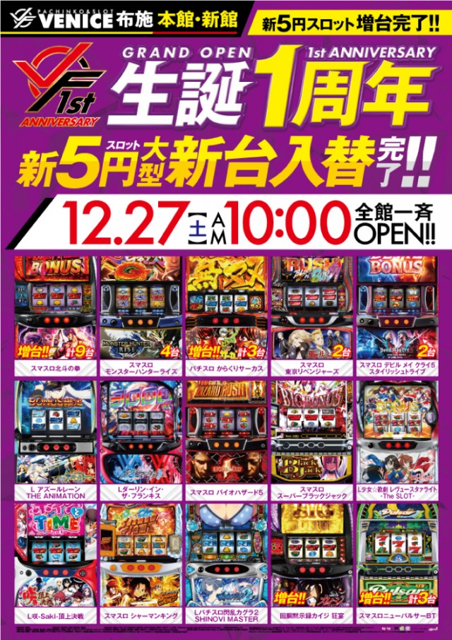 ベニス布施本館・新館の最新情報画像