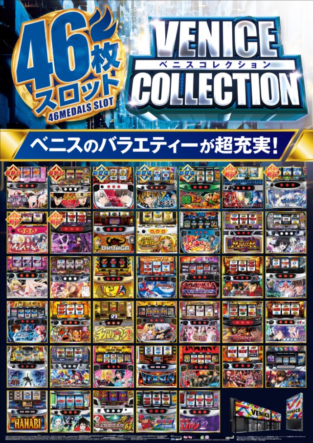 ベニス布施本館・新館の最新情報画像