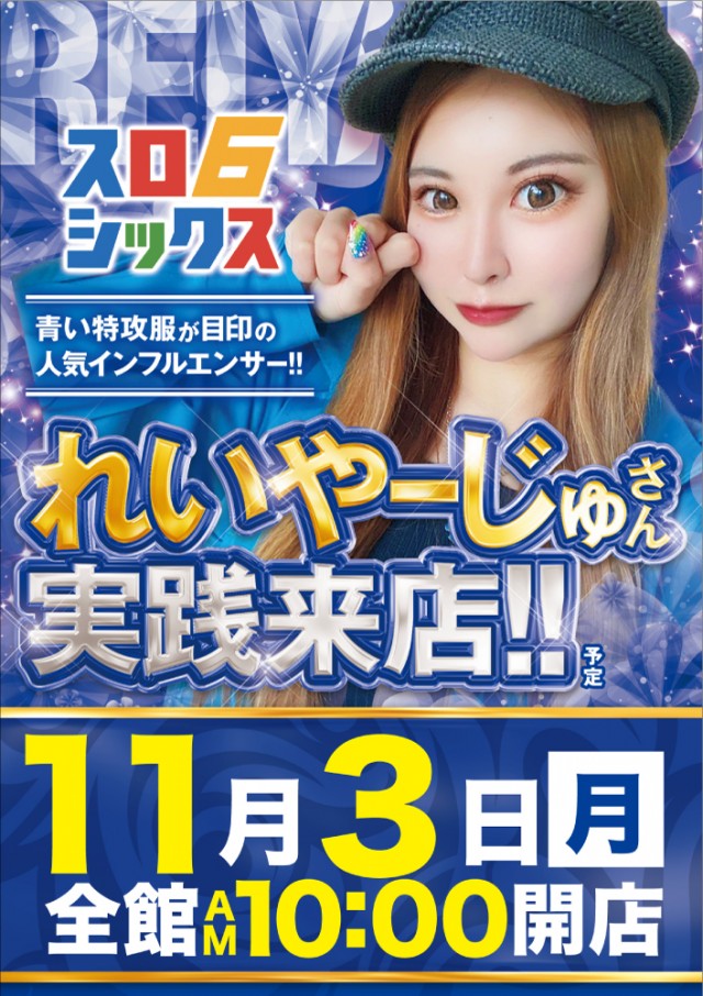 ベニス布施本館・新館の最新情報画像