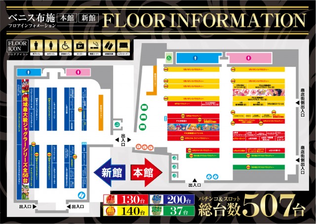 ベニス布施本館・新館の最新情報画像