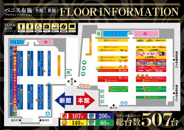 ベニス布施本館・新館の最新情報画像