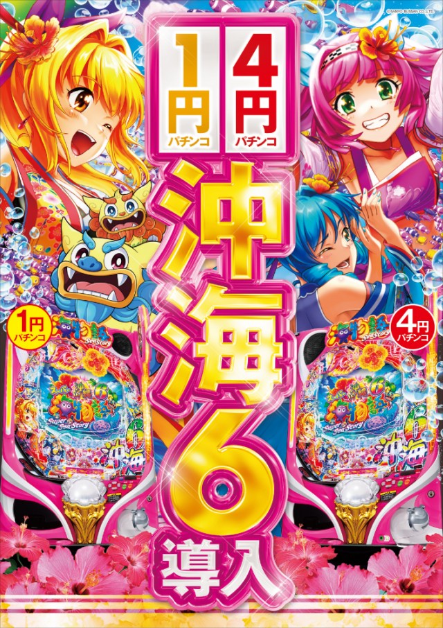 ベニス布施本館・新館の最新情報画像