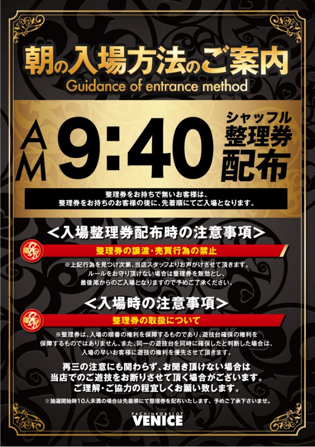 ベニス布施本館・新館の最新情報画像